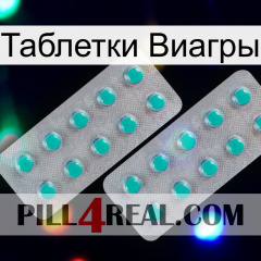 Таблетки Виагры 29